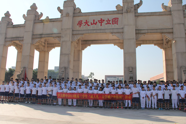 你好，我的成人礼！