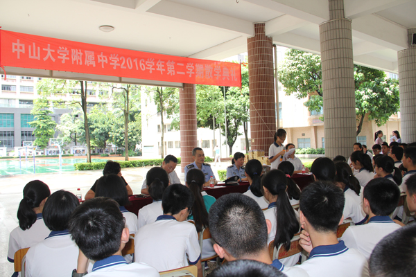 2016学年散学典礼举行