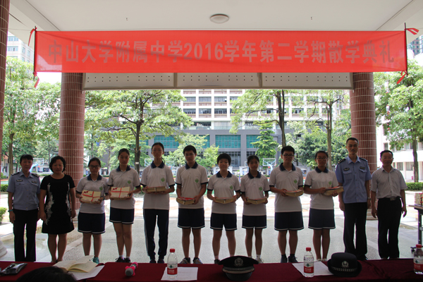 2016学年散学典礼举行