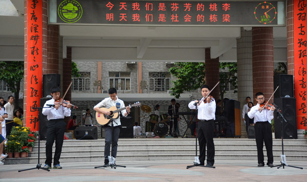 活力校园,诗意栖居——记我校2014年开放日