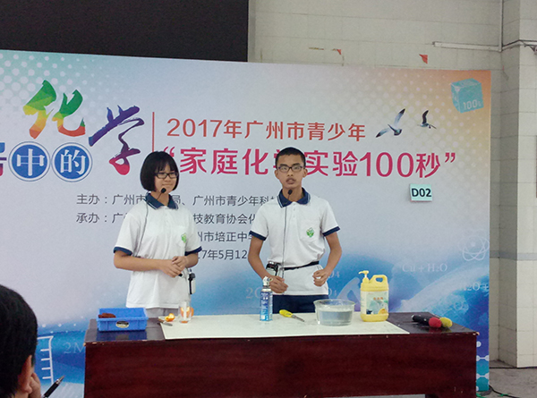 广东省“小小科学家”活动决赛我校获奖颇丰