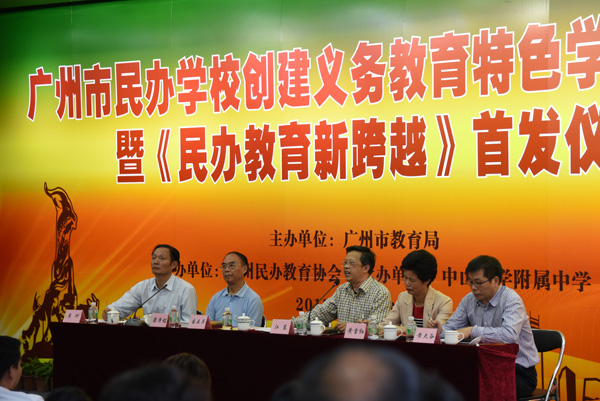特色耀羊城,附中新跨越 ——市民办学校创建义务教育特色学校现场会在我校召开