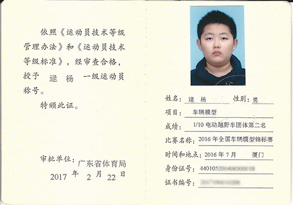 车模赛场“飚”出国家一级运动员!
