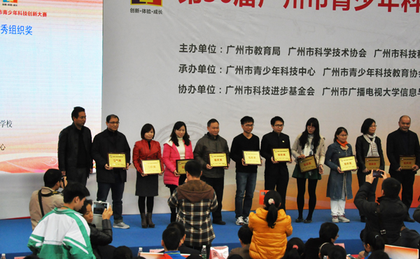 “第30届广州市青少年科技创新大赛” 我校再创佳绩！